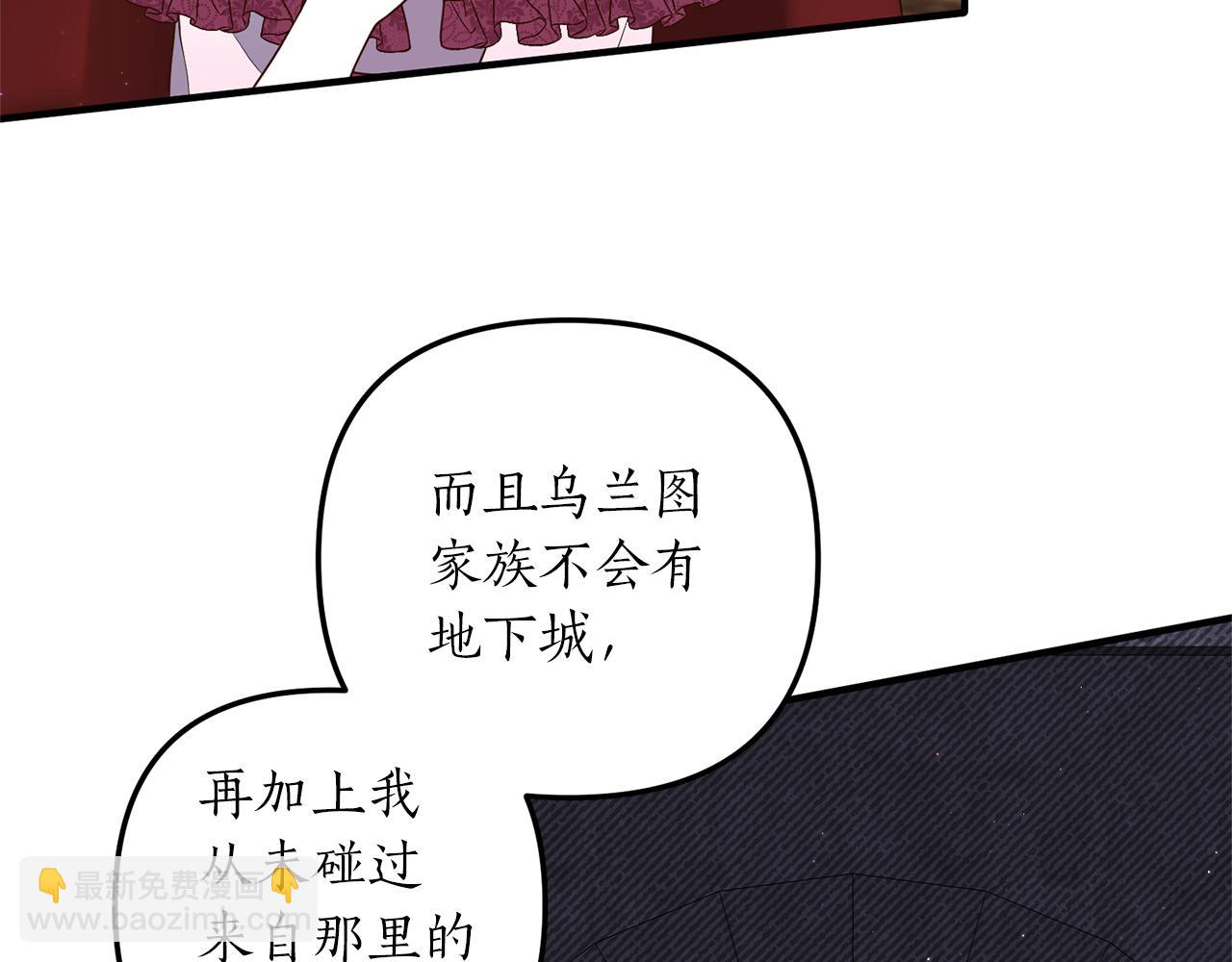 第41话 情敌交谈？(1/3)-第42话