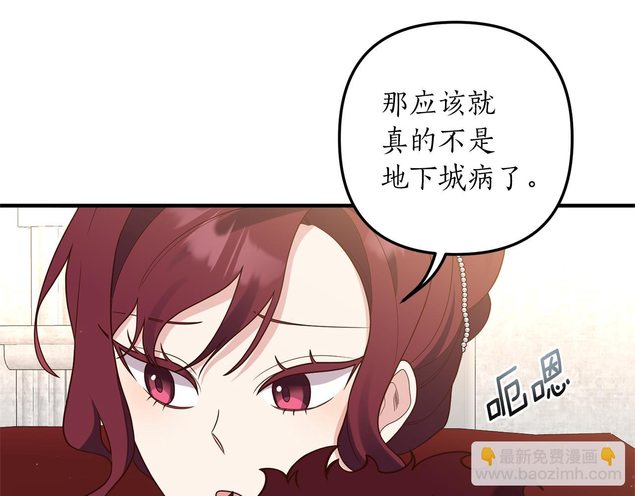 第41话 情敌交谈？(1/3)-第42话