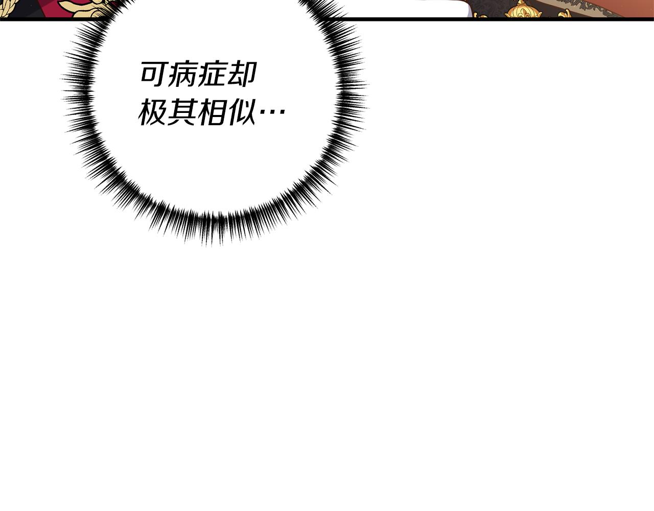 第41话 情敌交谈？(1/3)-第42话