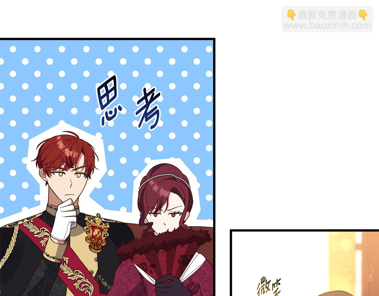 第41话 情敌交谈？(1/3)-第42话