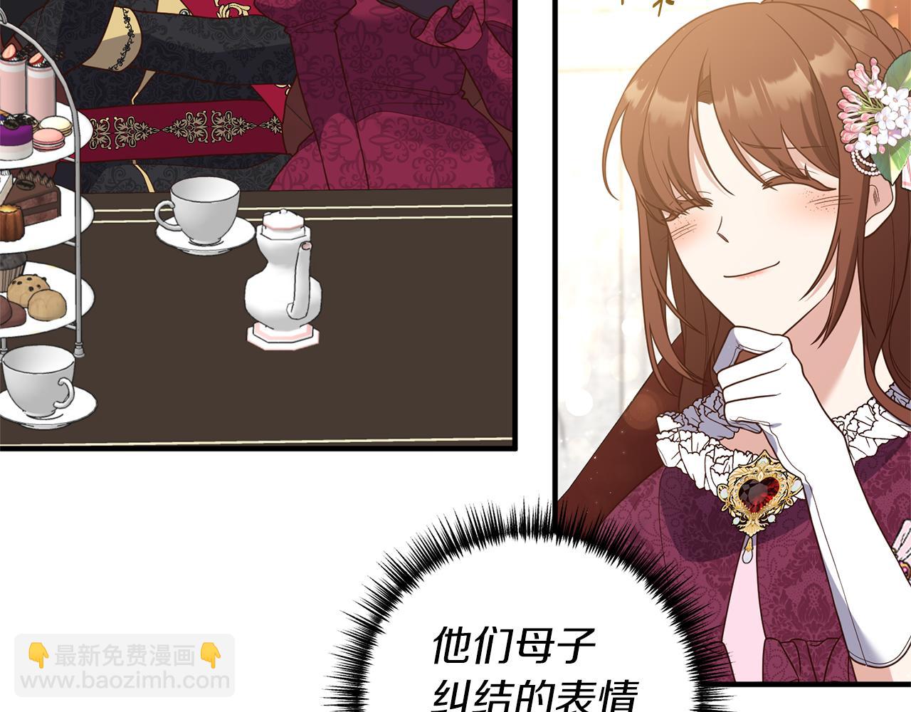 第41话 情敌交谈？(1/3)-第42话