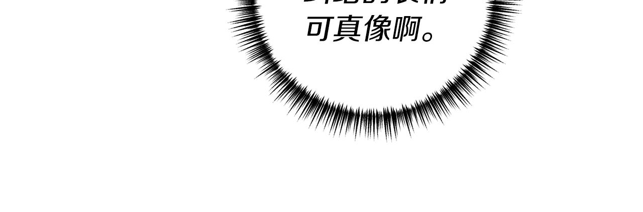 第41话 情敌交谈？(1/3)-第42话