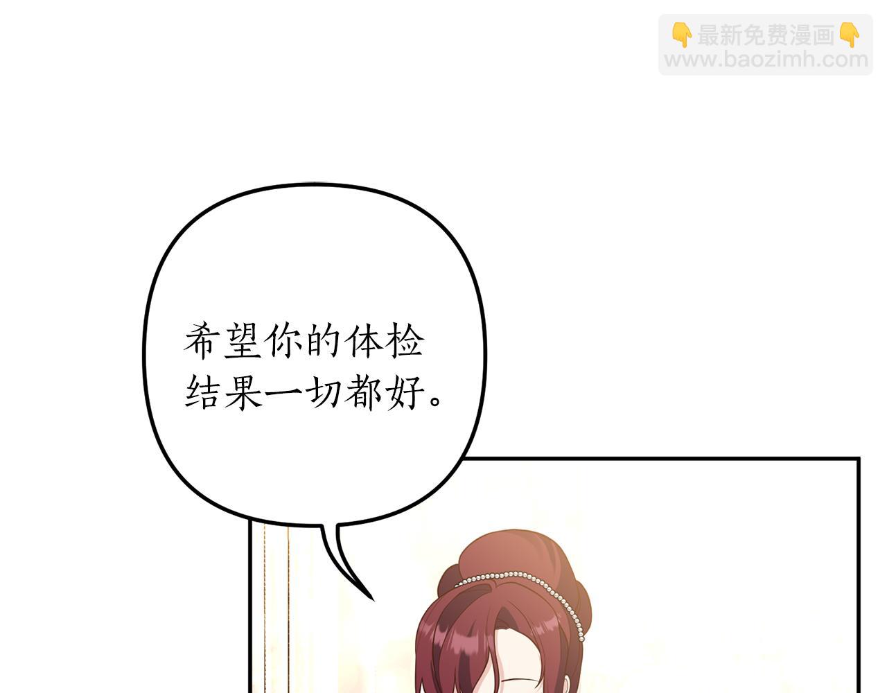 第41话 情敌交谈？(1/3)-第42话