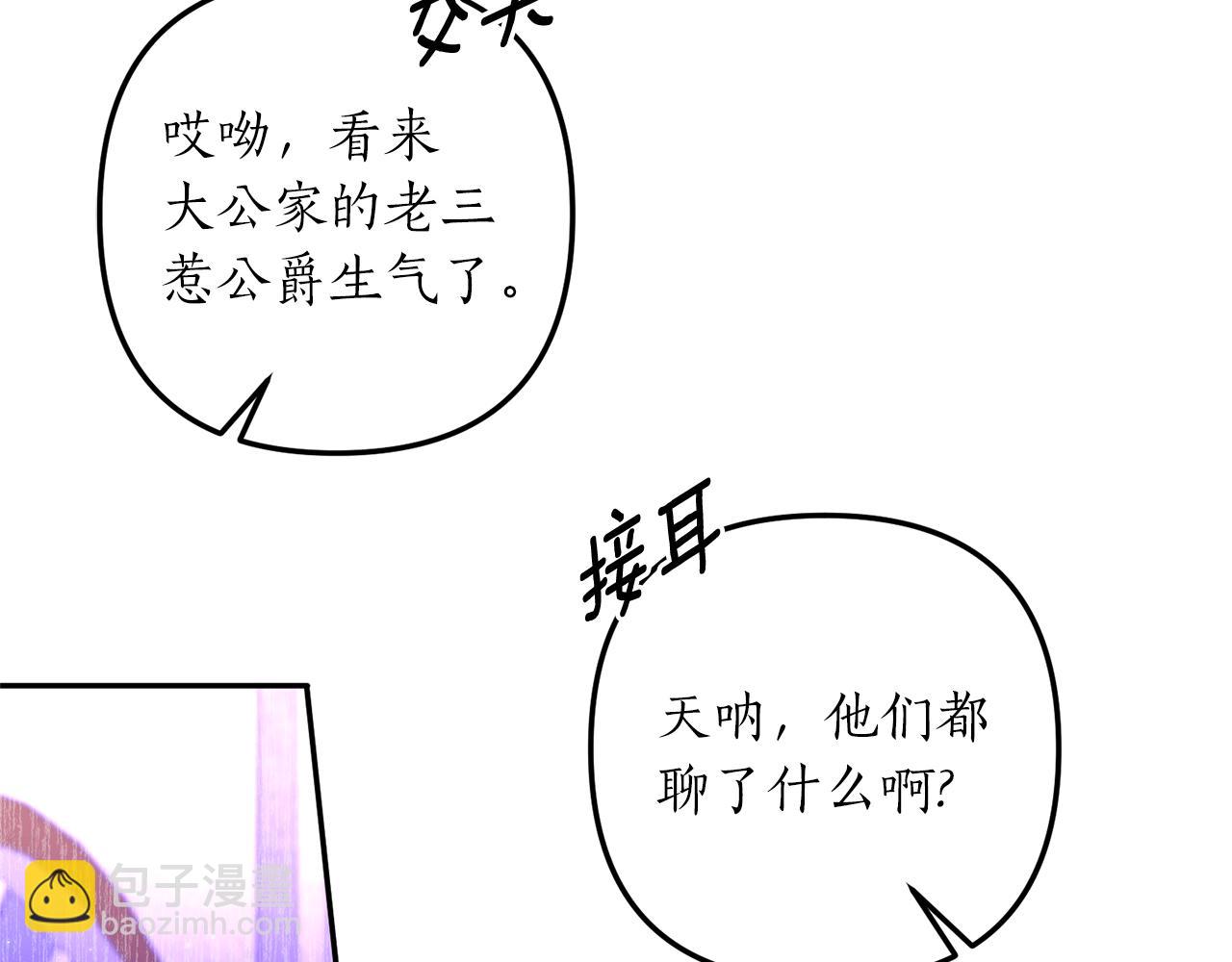 第41话 情敌交谈？(1/3)-第42话