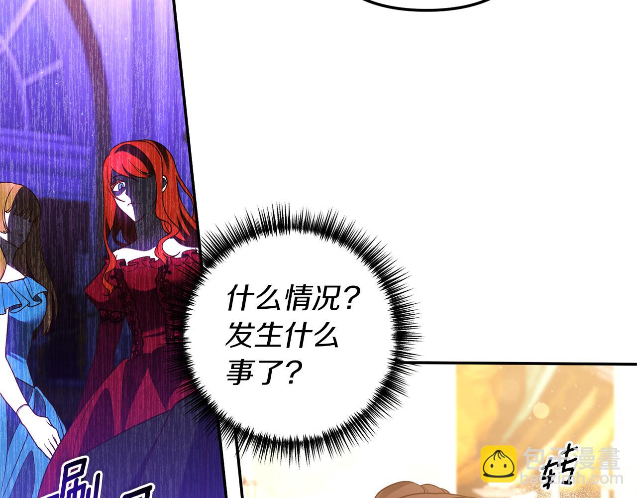 第41话 情敌交谈？(1/3)-第42话