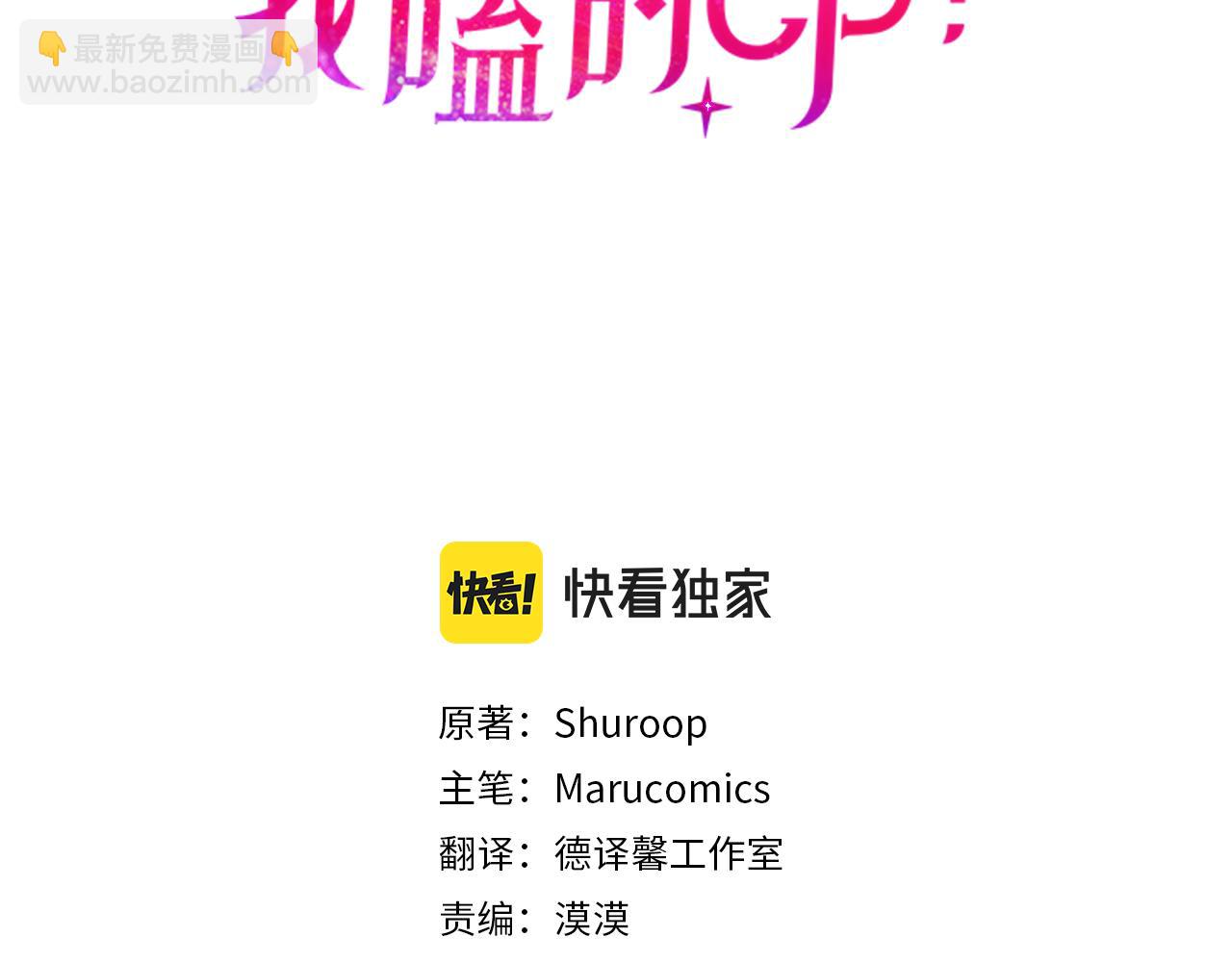 第41话 情敌交谈？(1/3)-第42话