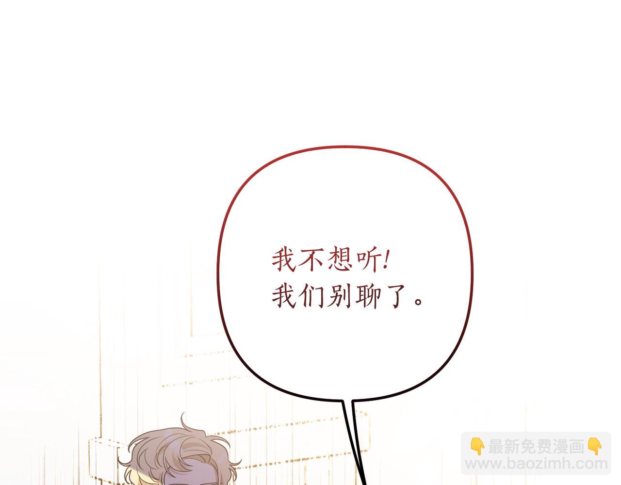 第41话 情敌交谈？(1/3)-第42话