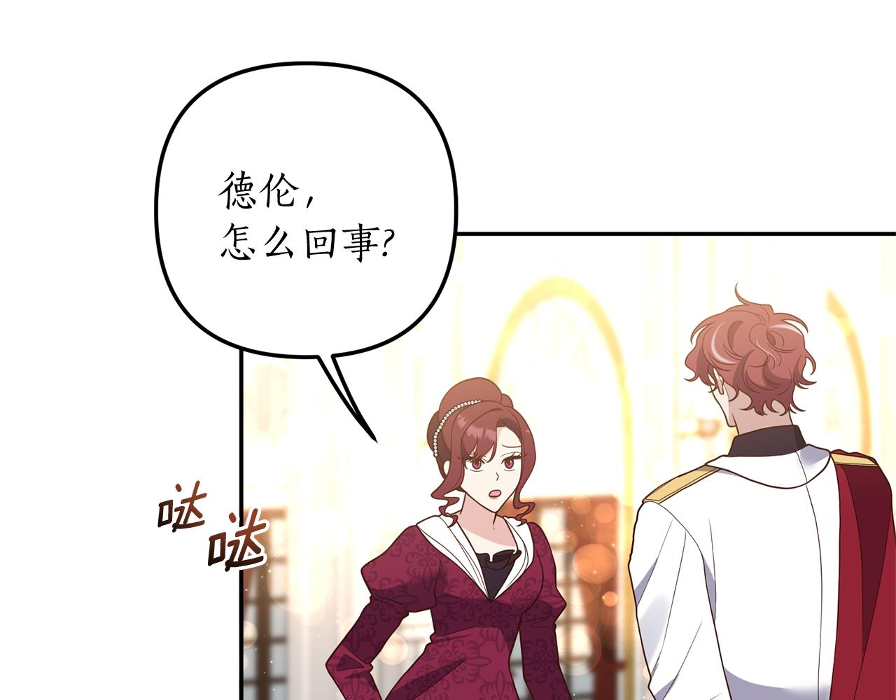 第41话 情敌交谈？(1/3)-第42话