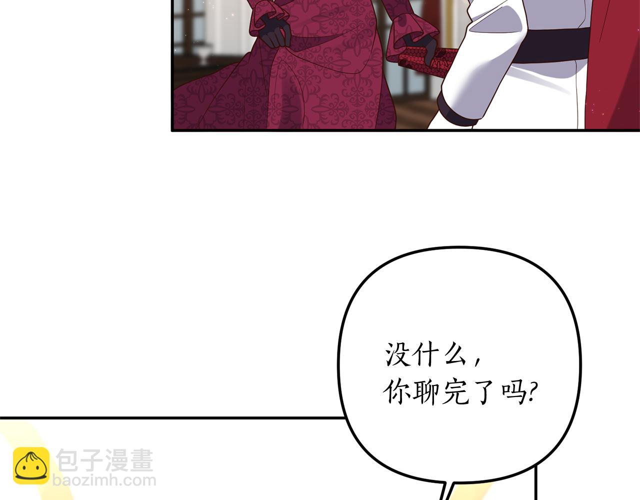 第41话 情敌交谈？(1/3)-第42话