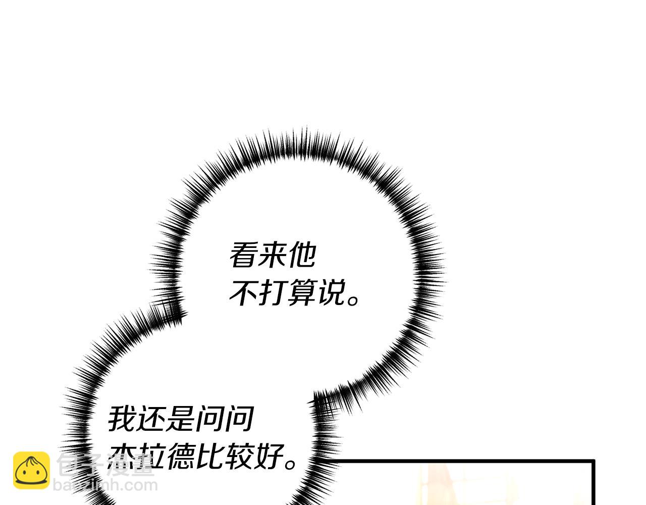 第41话 情敌交谈？(1/3)-第42话