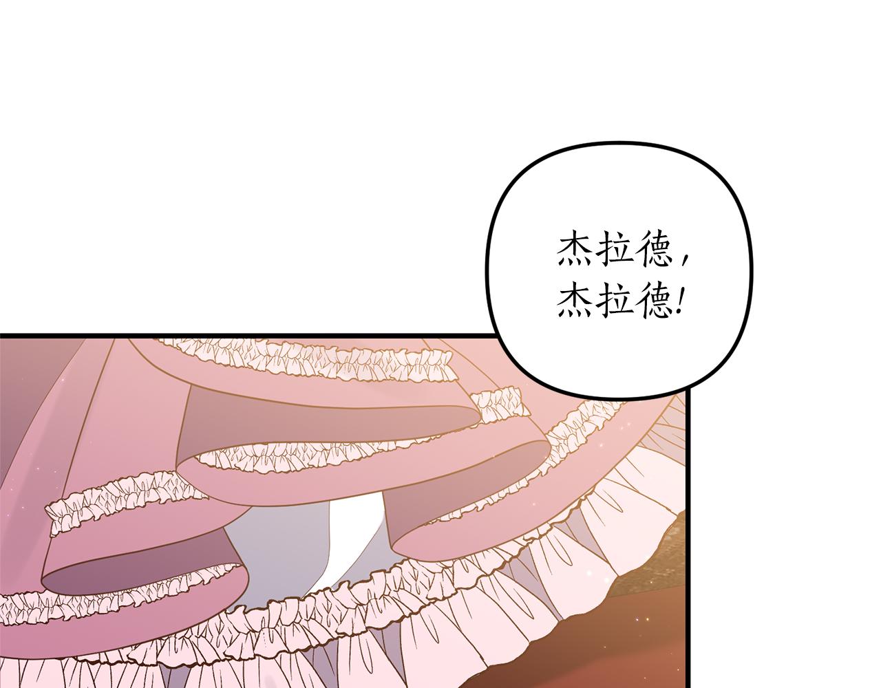 第41话 情敌交谈？(1/3)-第42话