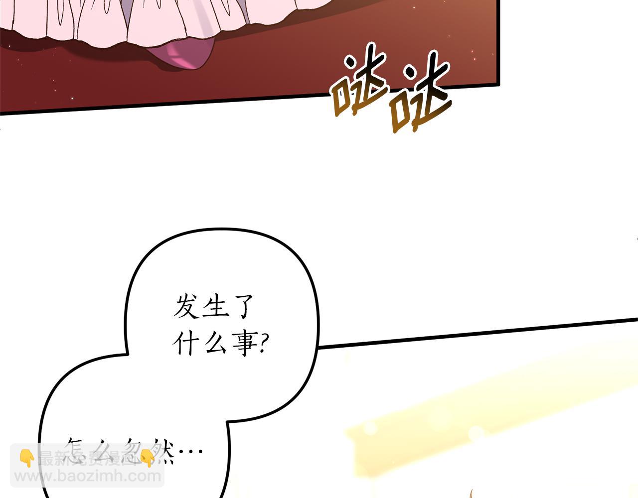 第41话 情敌交谈？(1/3)-第42话