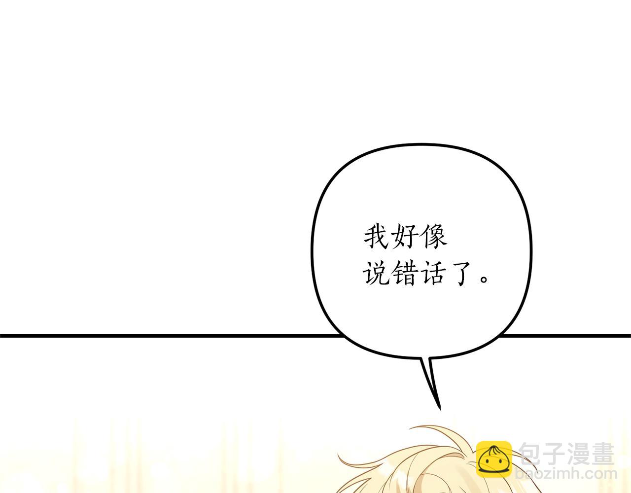 第41话 情敌交谈？(1/3)-第42话