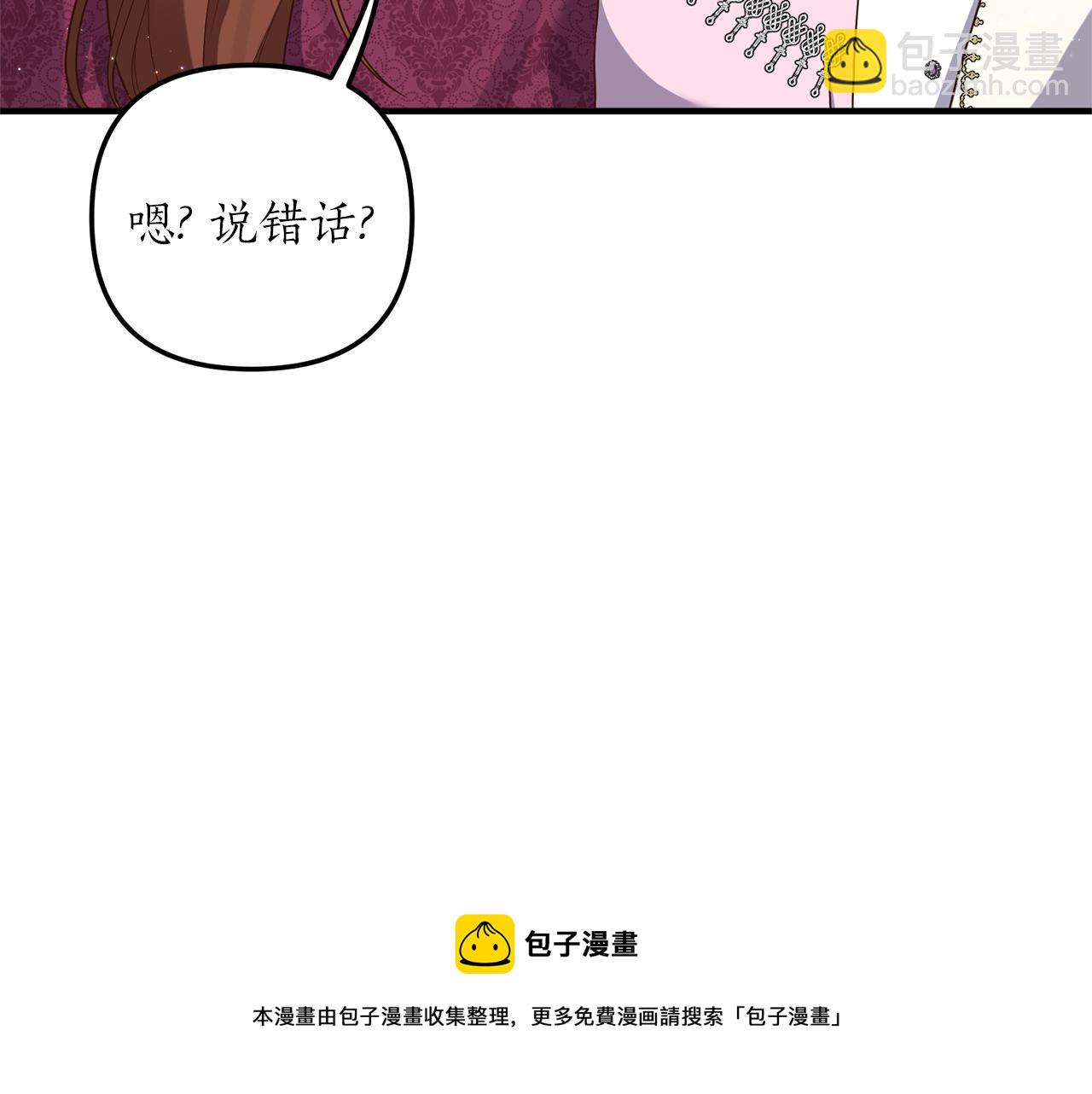 第41话 情敌交谈？(1/3)-第42话