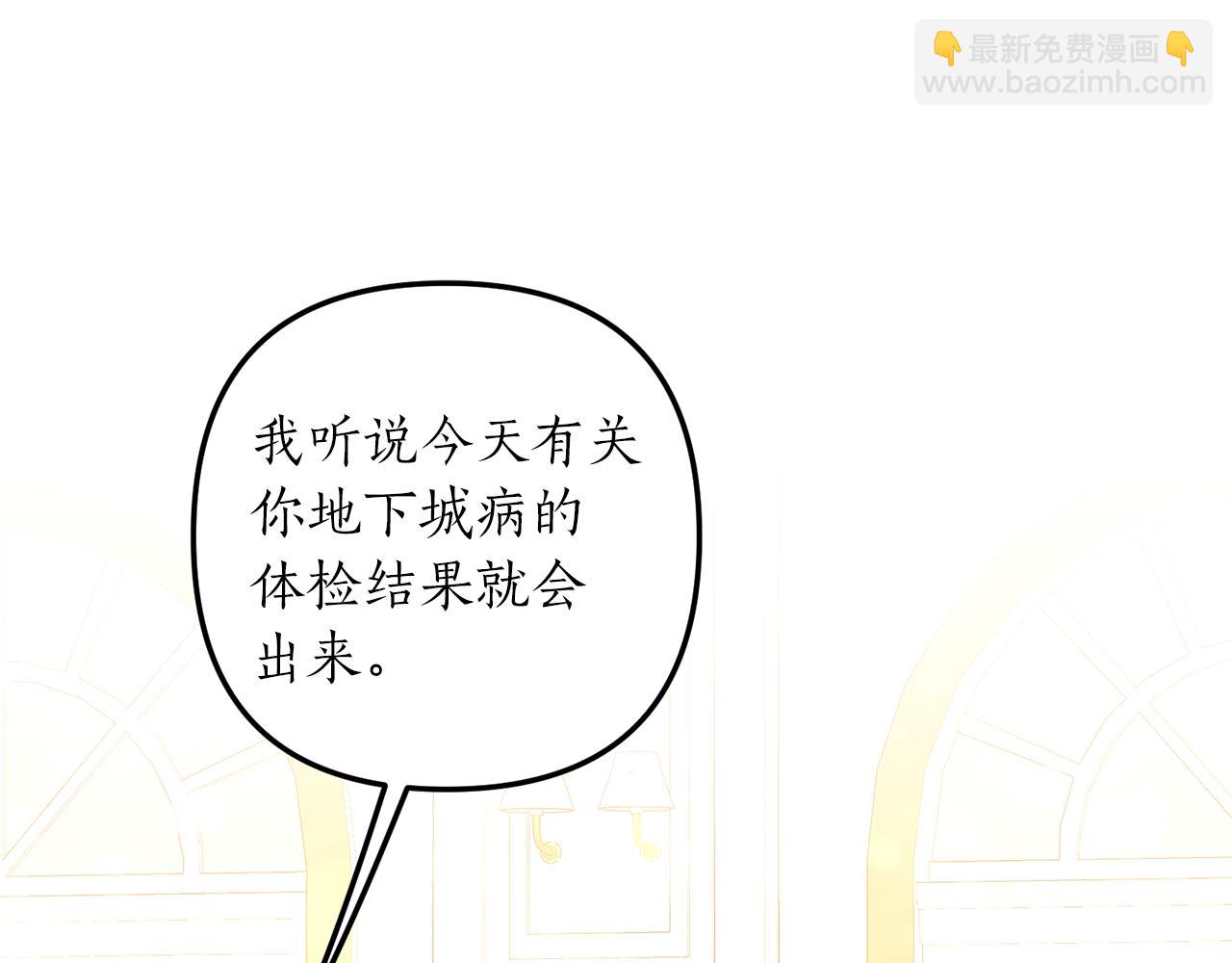 第41话 情敌交谈？(1/3)-第42话