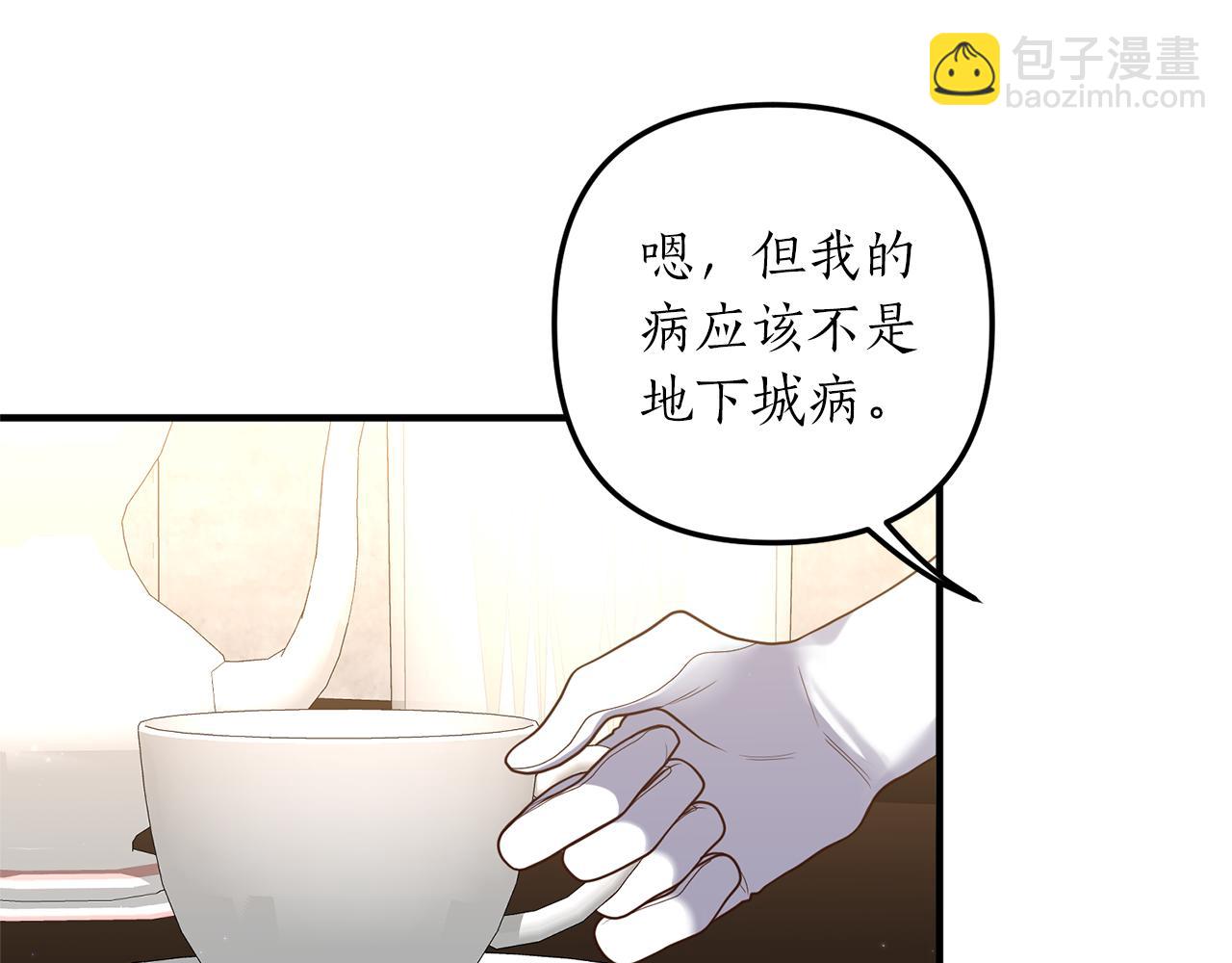 第41话 情敌交谈？(1/3)-第42话