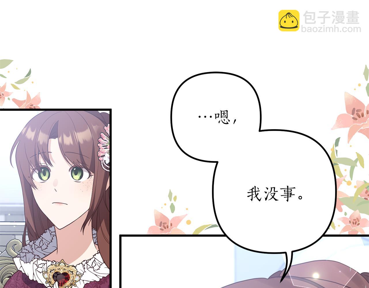 第43话 能赢过他吗？(1/3)-第44话