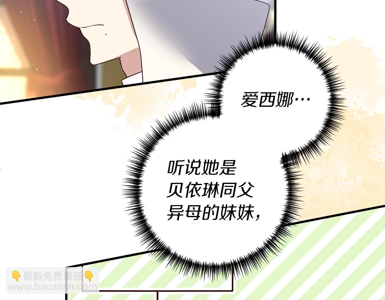 第43话 能赢过他吗？(1/3)-第44话