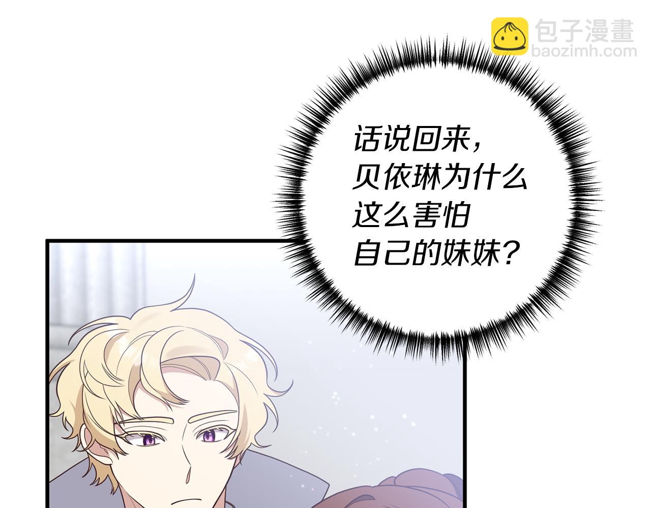 第43话 能赢过他吗？(1/3)-第44话