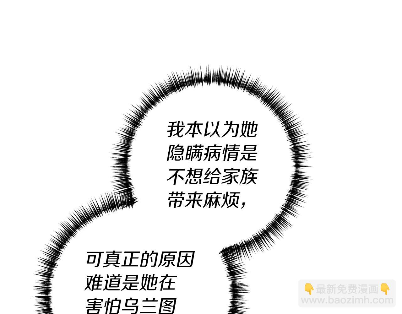 第43话 能赢过他吗？(1/3)-第44话