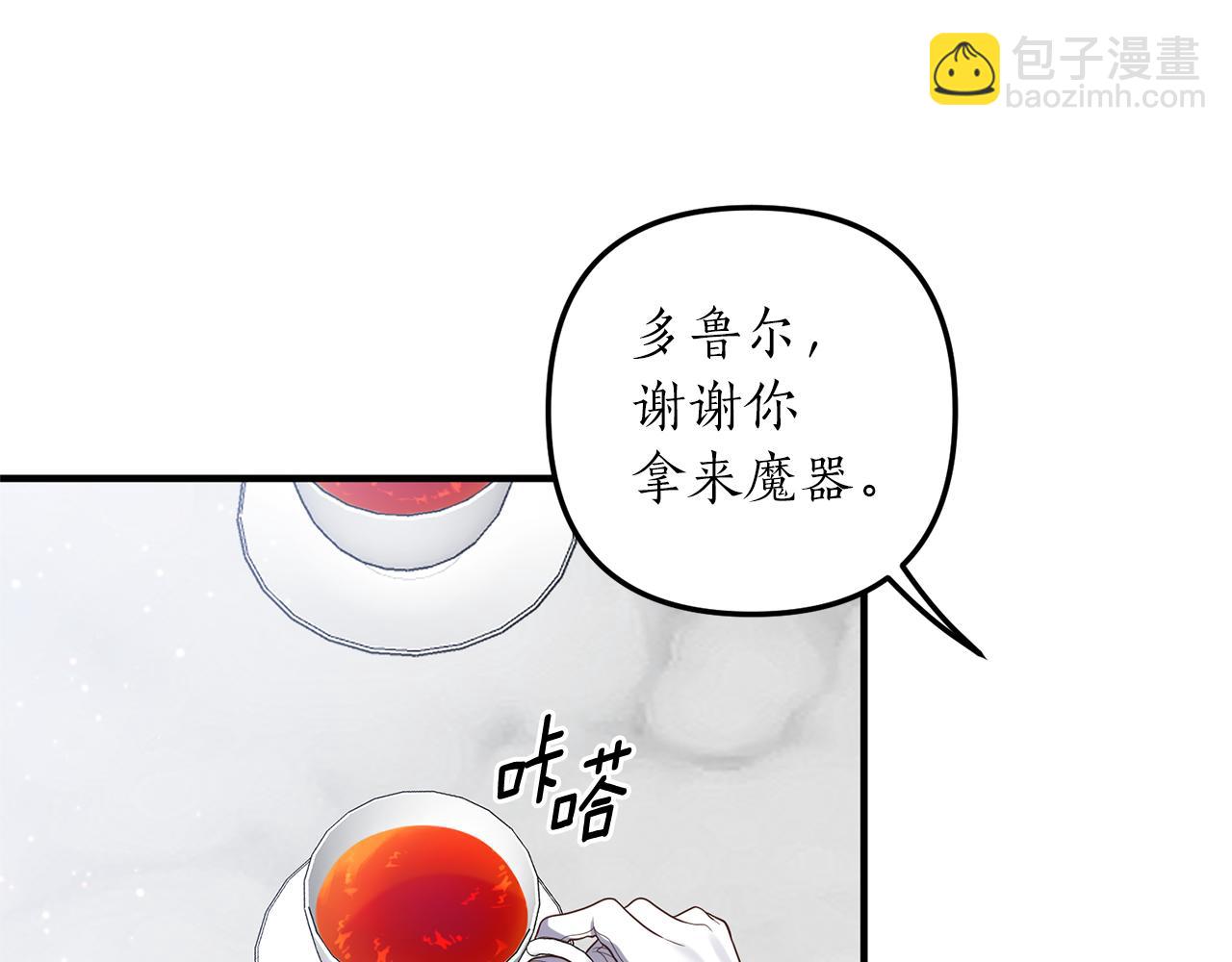 第45话 怒怼炮灰(1/3)-第46话