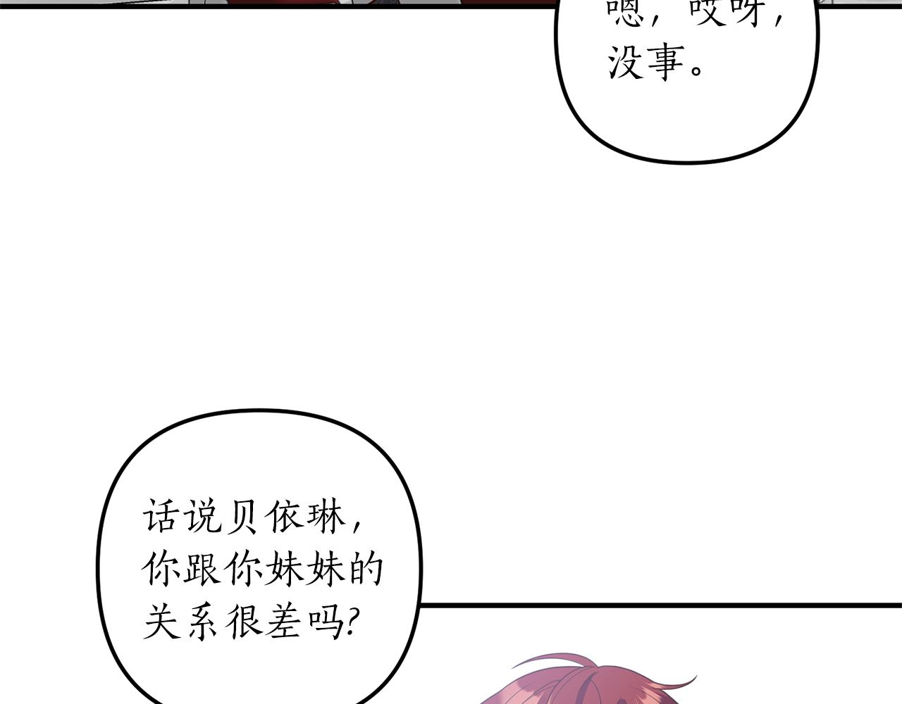 第45话 怒怼炮灰(1/3)-第46话