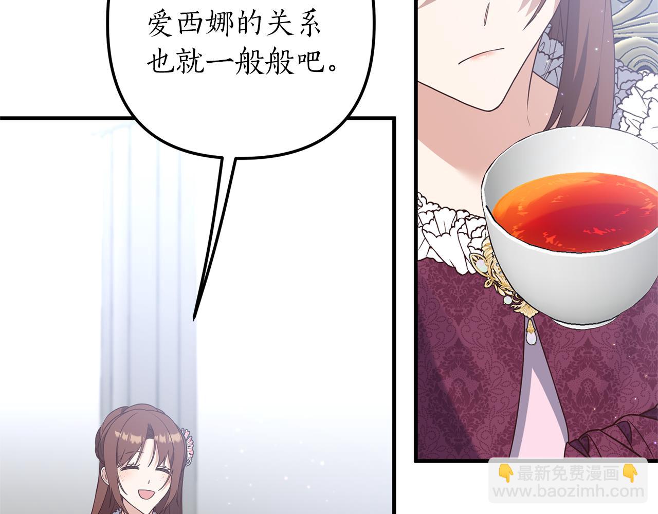 第45话 怒怼炮灰(1/3)-第46话