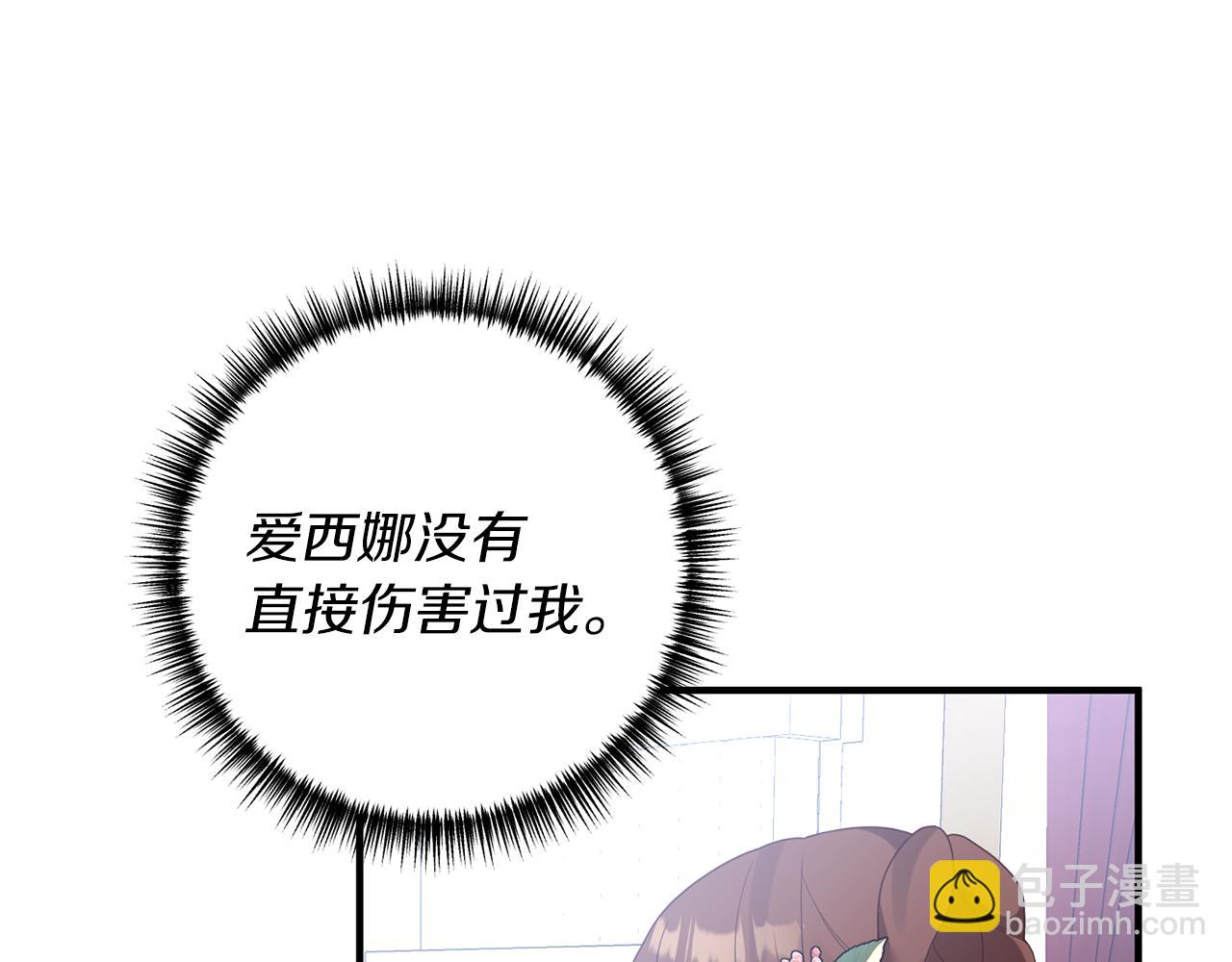 第45话 怒怼炮灰(1/3)-第46话