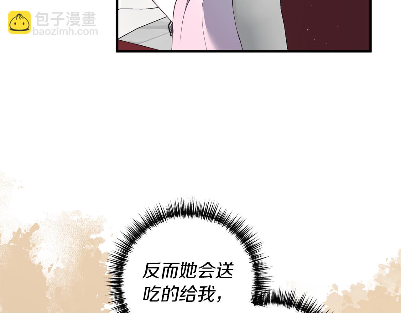 第45话 怒怼炮灰(1/3)-第46话