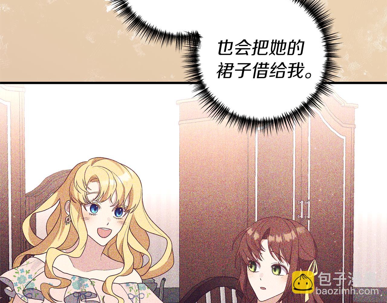 第45话 怒怼炮灰(1/3)-第46话