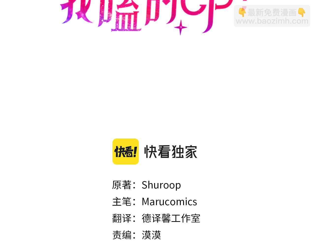 第45话 怒怼炮灰(1/3)-第46话