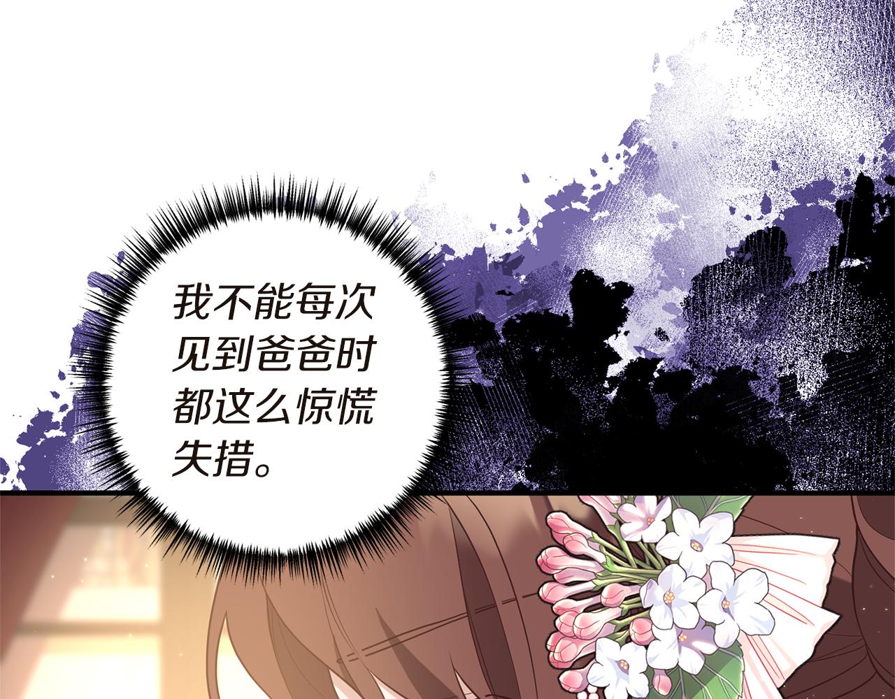 第45话 怒怼炮灰(1/3)-第46话