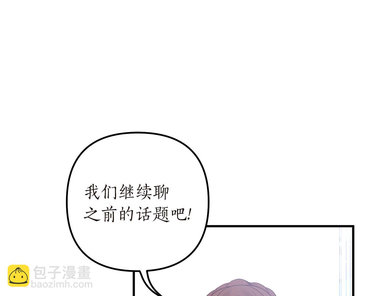 第45话 怒怼炮灰(1/3)-第46话