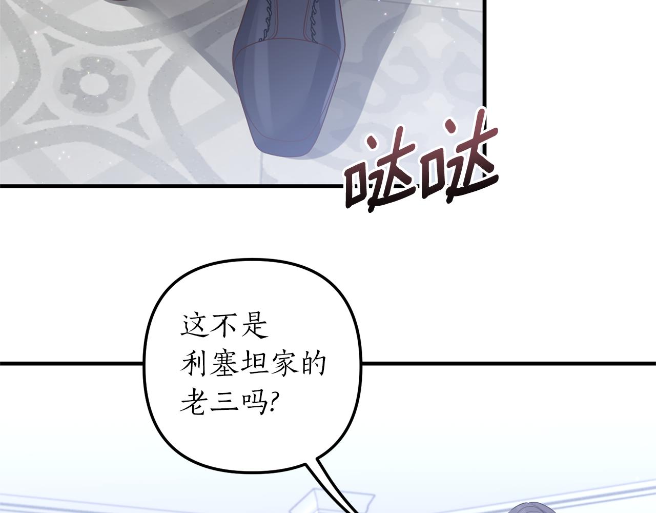 第45话 怒怼炮灰(1/3)-第46话