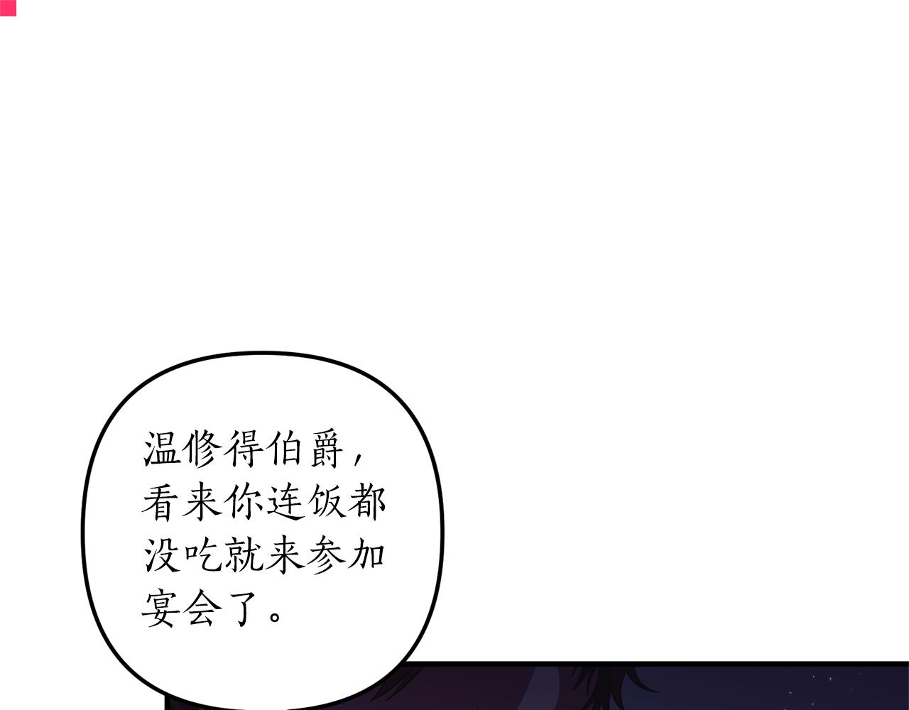 我拆了我磕的cp？ - 第45話 怒懟炮灰(2/3) - 7