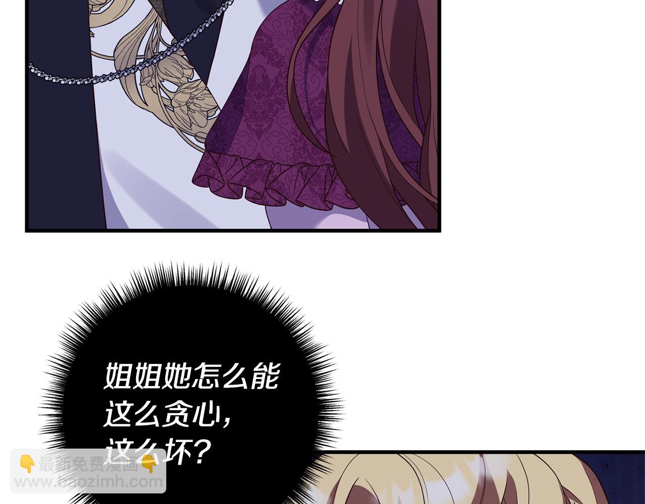 第47话 你这个坏女人(1/3)-第48话