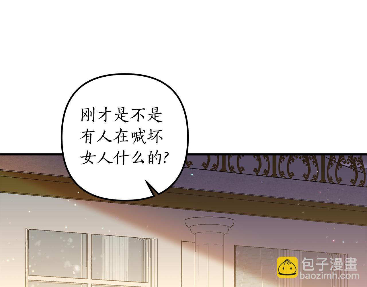 第47话 你这个坏女人(1/3)-第48话