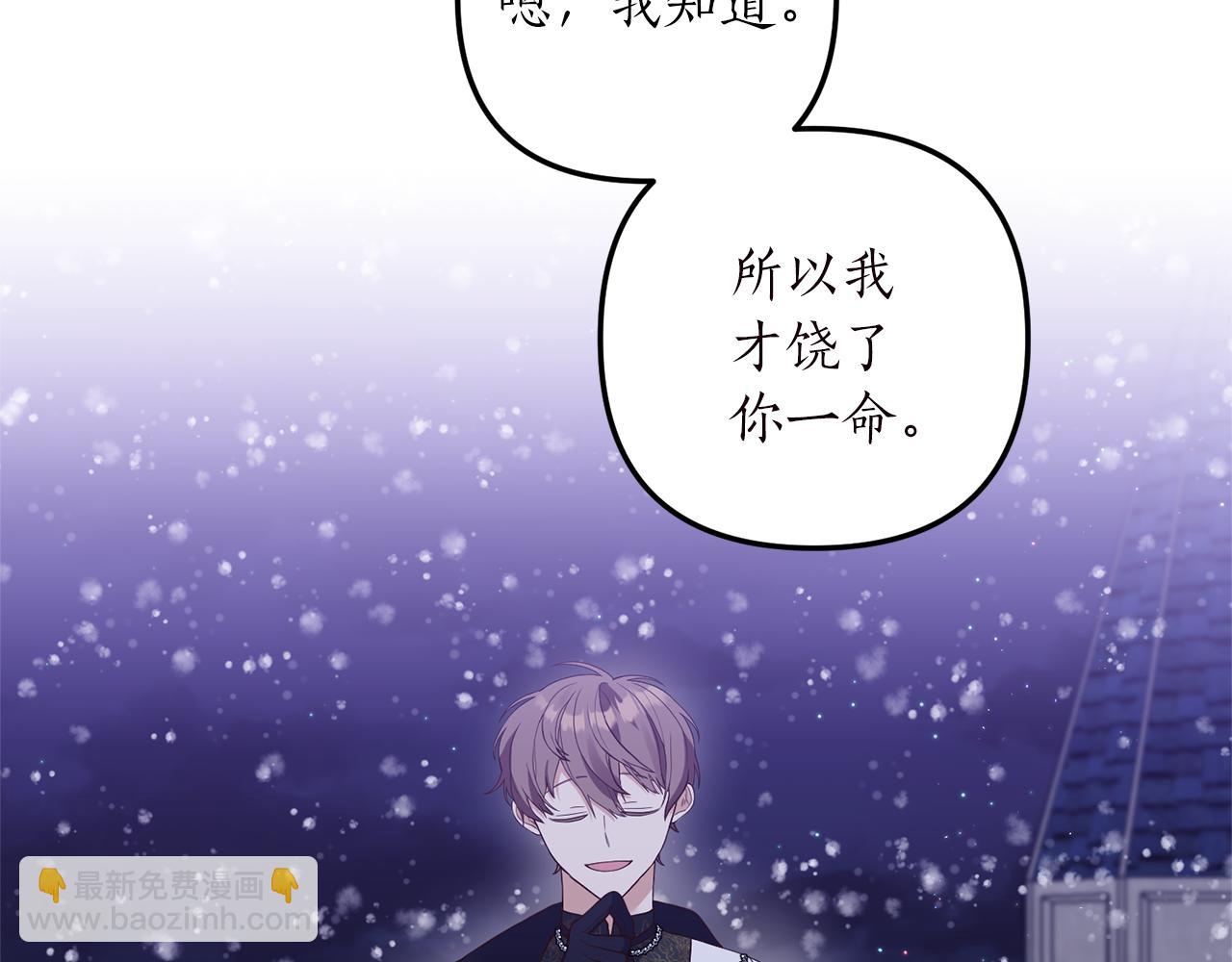 第49话 眼神不对(1/3)-第50话