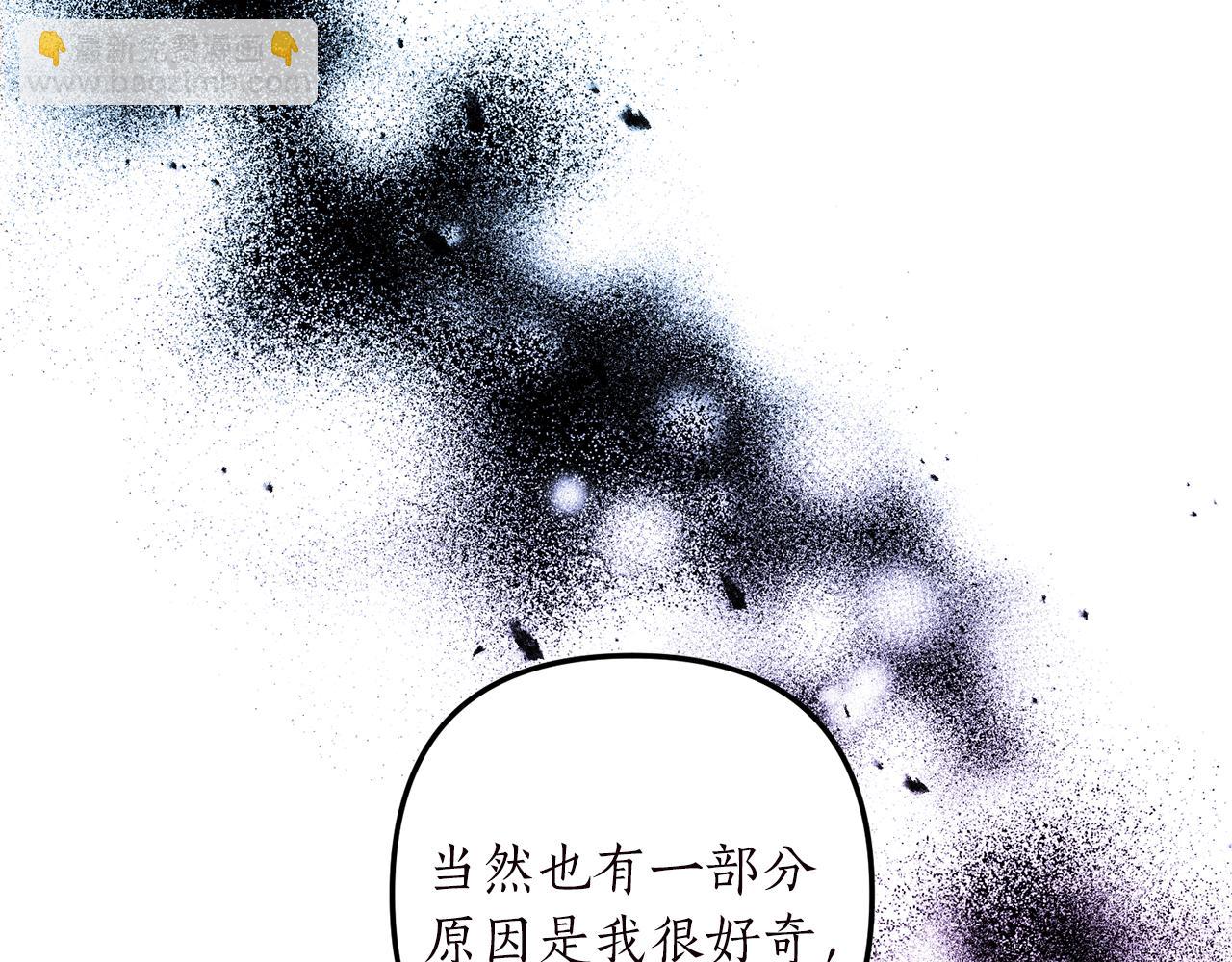 第49话 眼神不对(1/3)-第50话