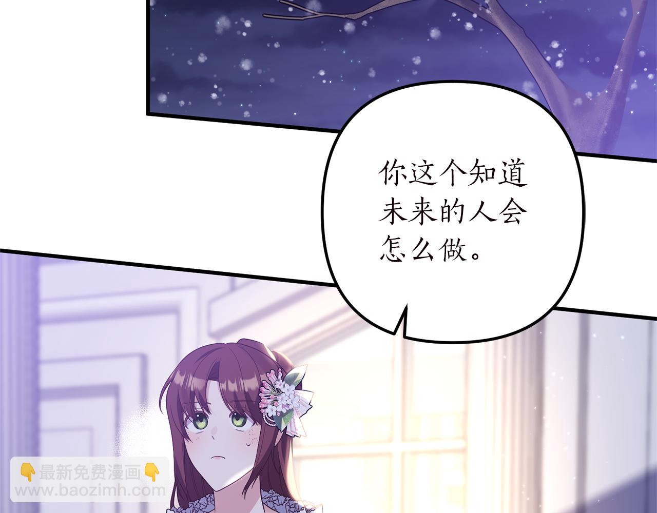 第49话 眼神不对(1/3)-第50话