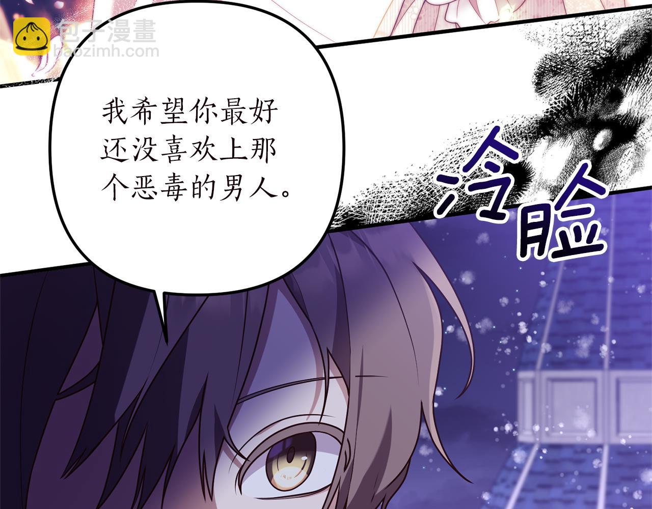 第49话 眼神不对(1/3)-第50话