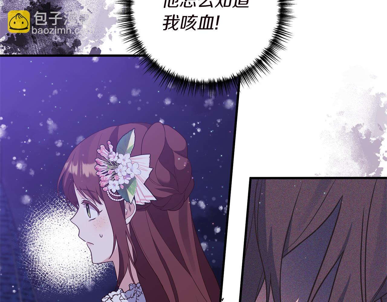 第49话 眼神不对(1/3)-第50话