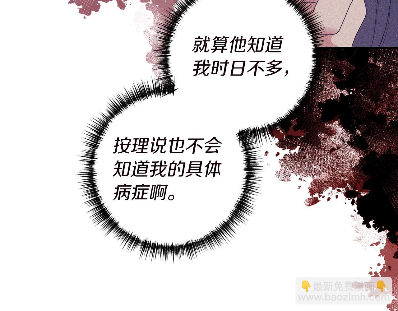 第49话 眼神不对(1/3)-第50话