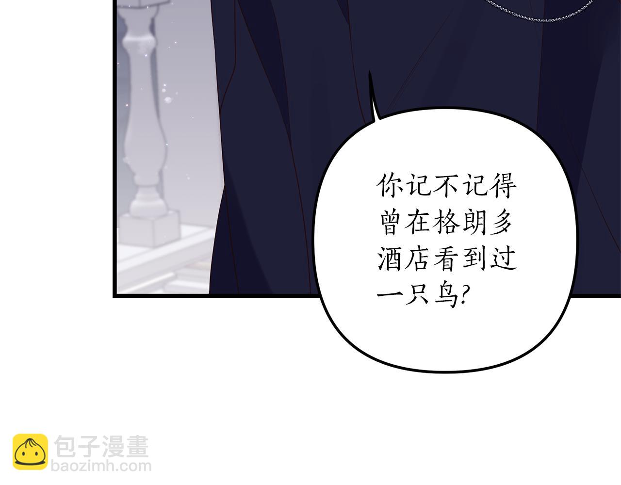 第49话 眼神不对(1/3)-第50话