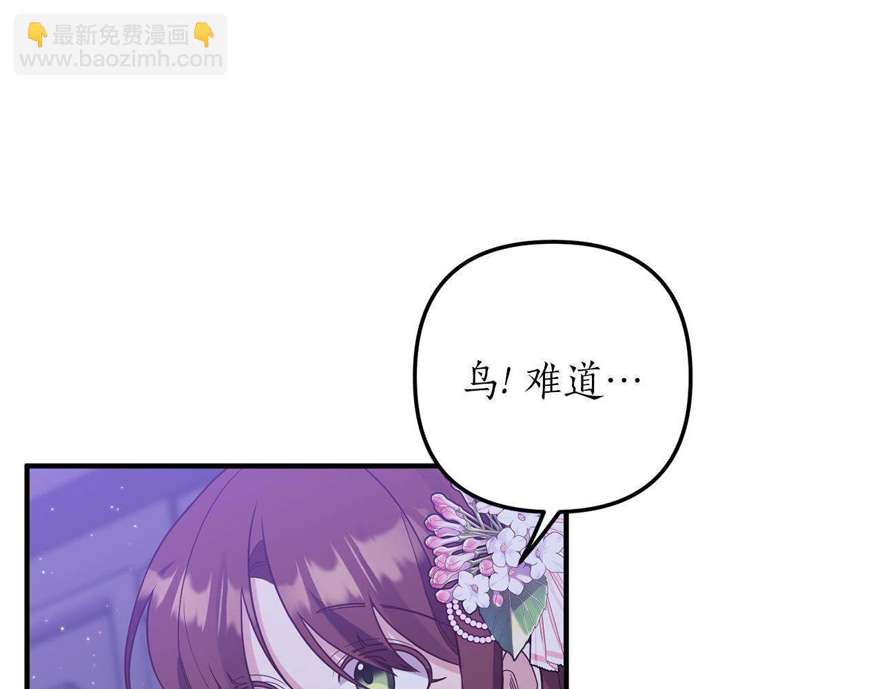 第49话 眼神不对(1/3)-第50话