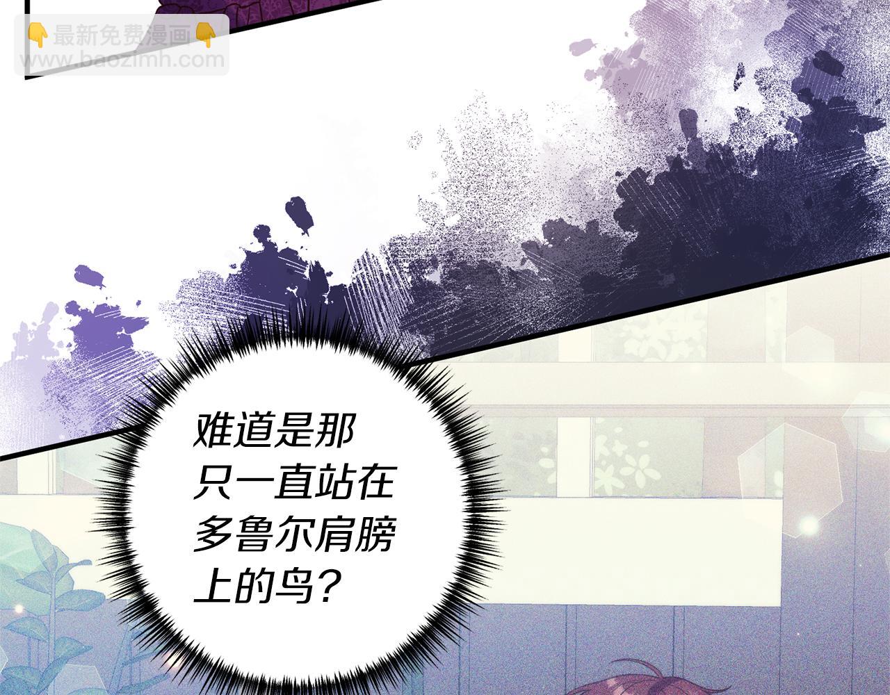 第49话 眼神不对(1/3)-第50话