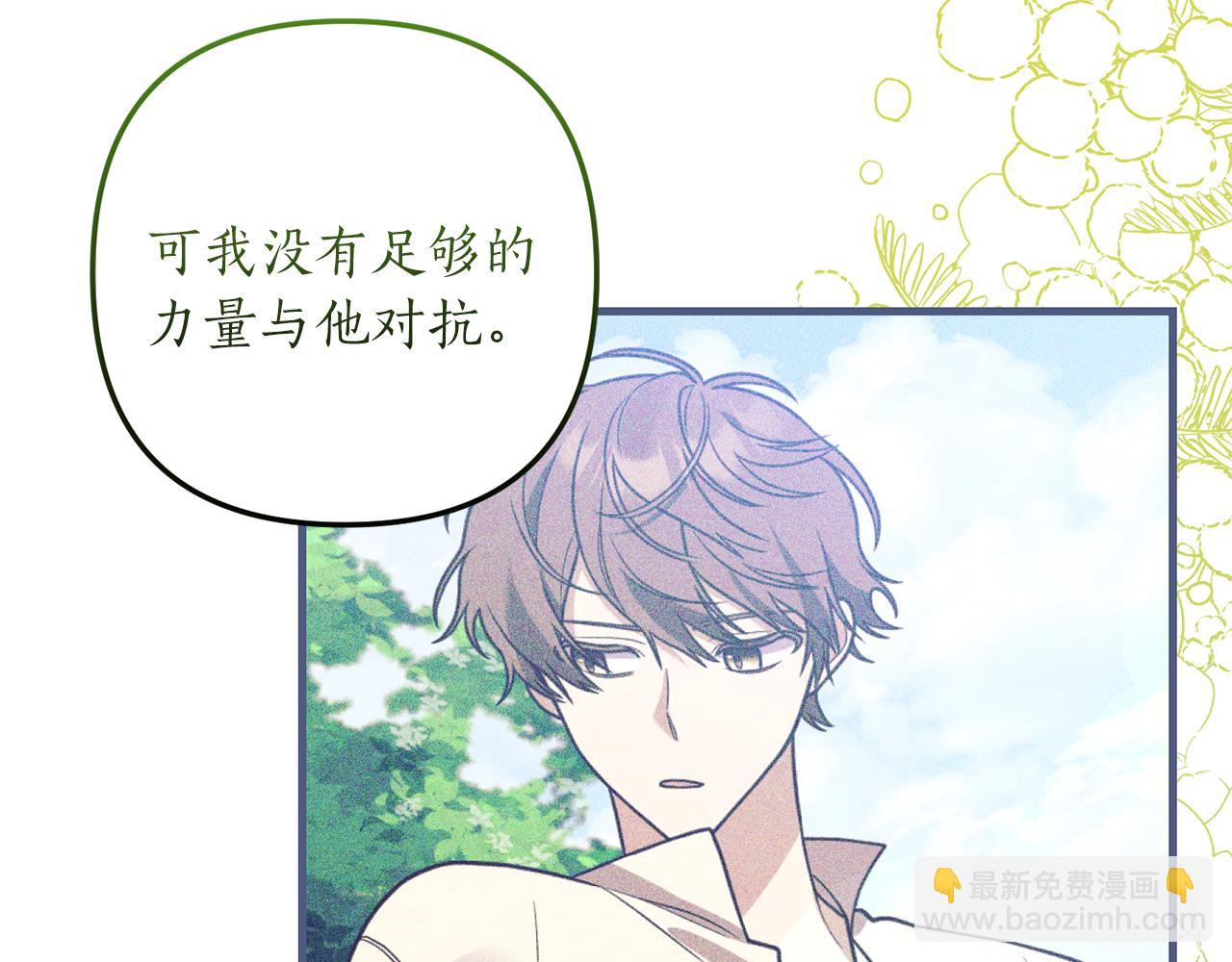 第49话 眼神不对(1/3)-第50话