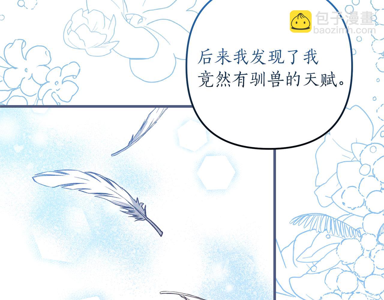 第49话 眼神不对(1/3)-第50话