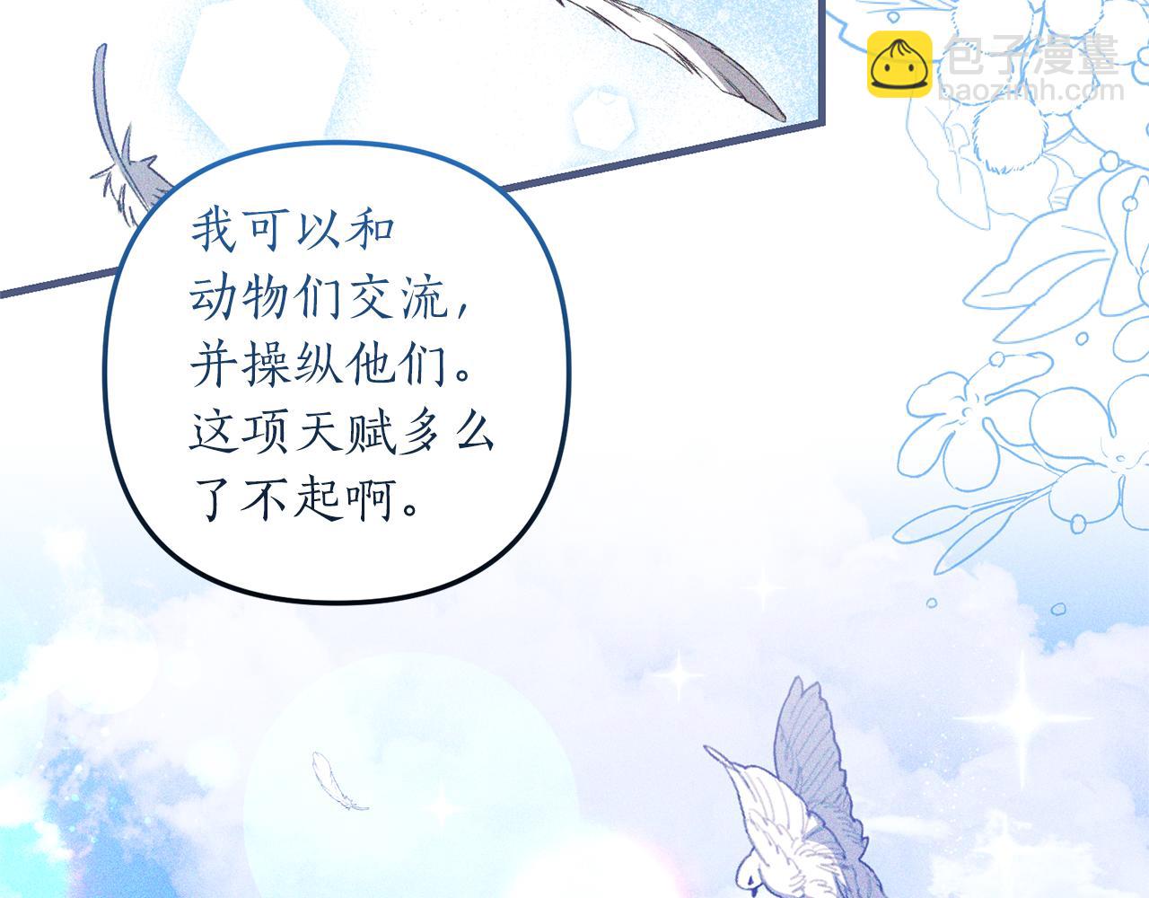 第49话 眼神不对(1/3)-第50话