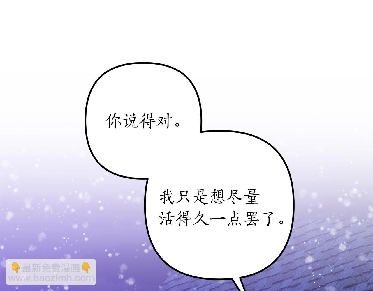 第49话 眼神不对(1/3)-第50话